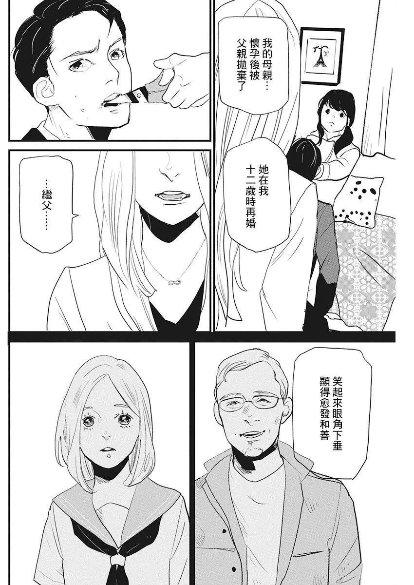 第16话 第14页