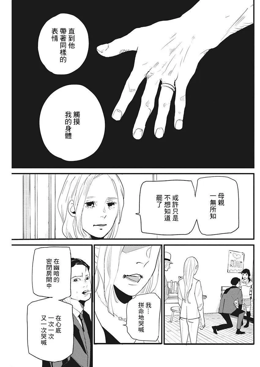 第16话 第15页