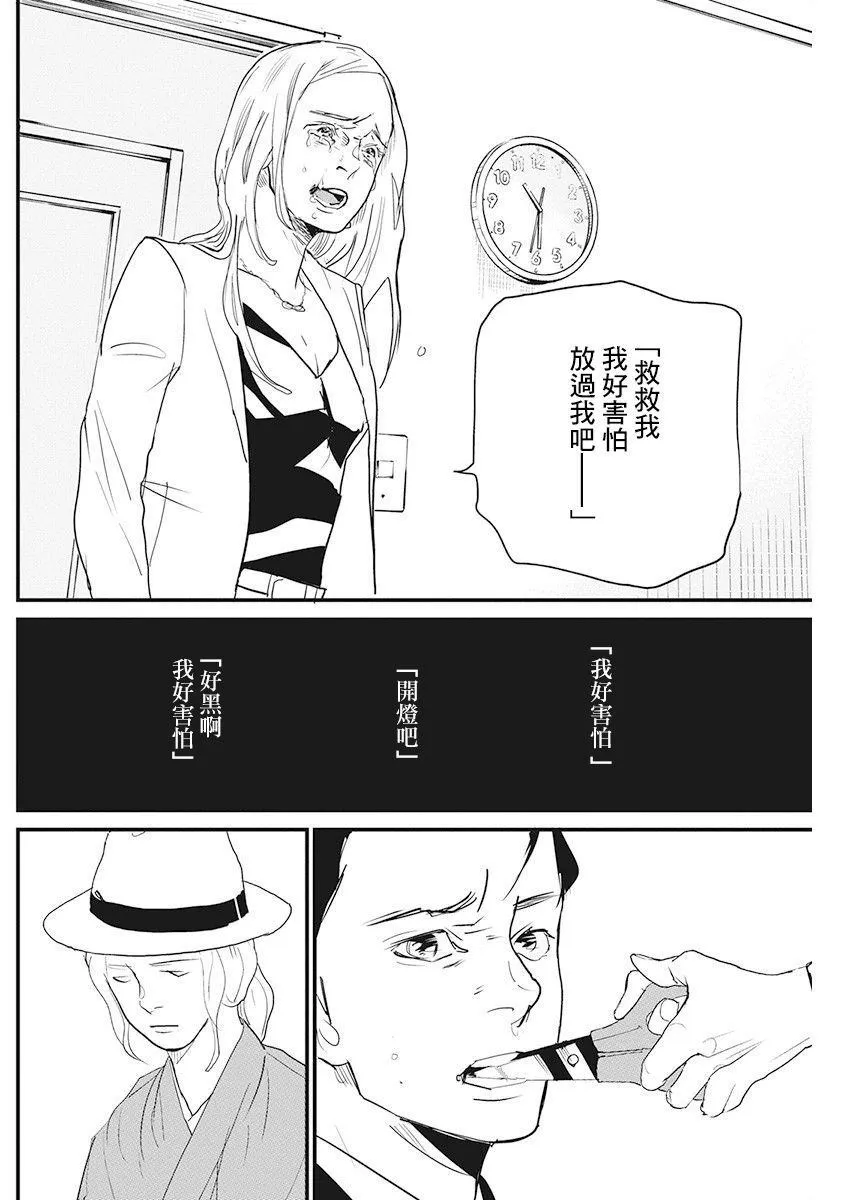 第16话 第16页