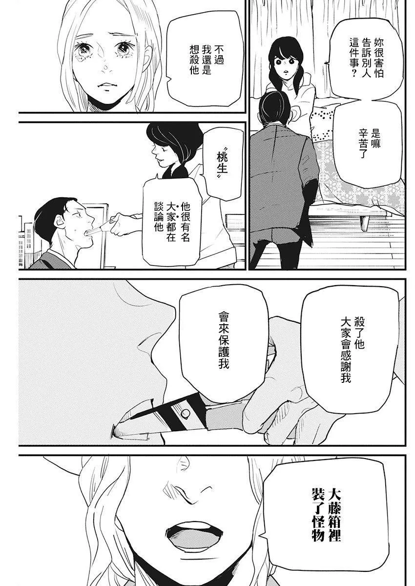 第16话 第17页