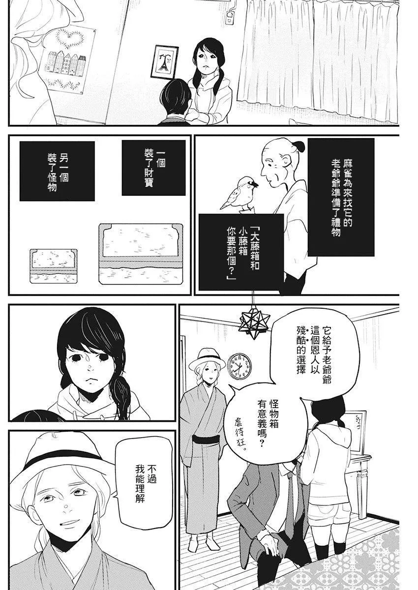 第16话 第18页