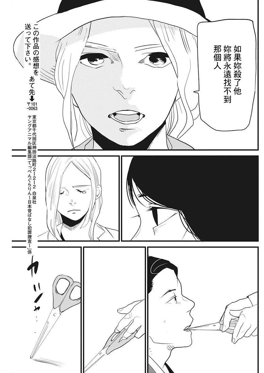 第16话 第21页