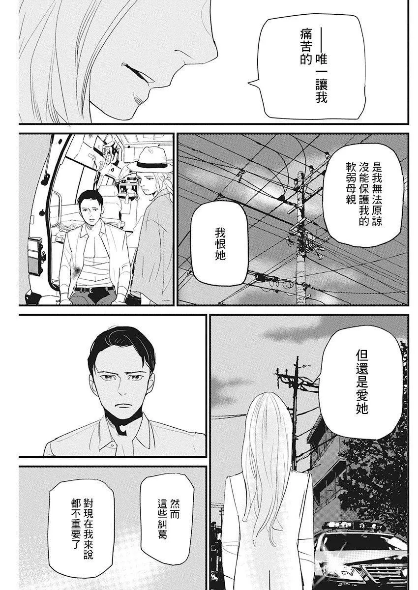 第16话 第23页