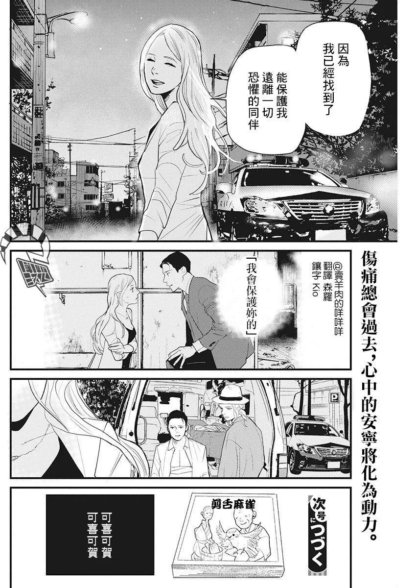 第16话 第24页