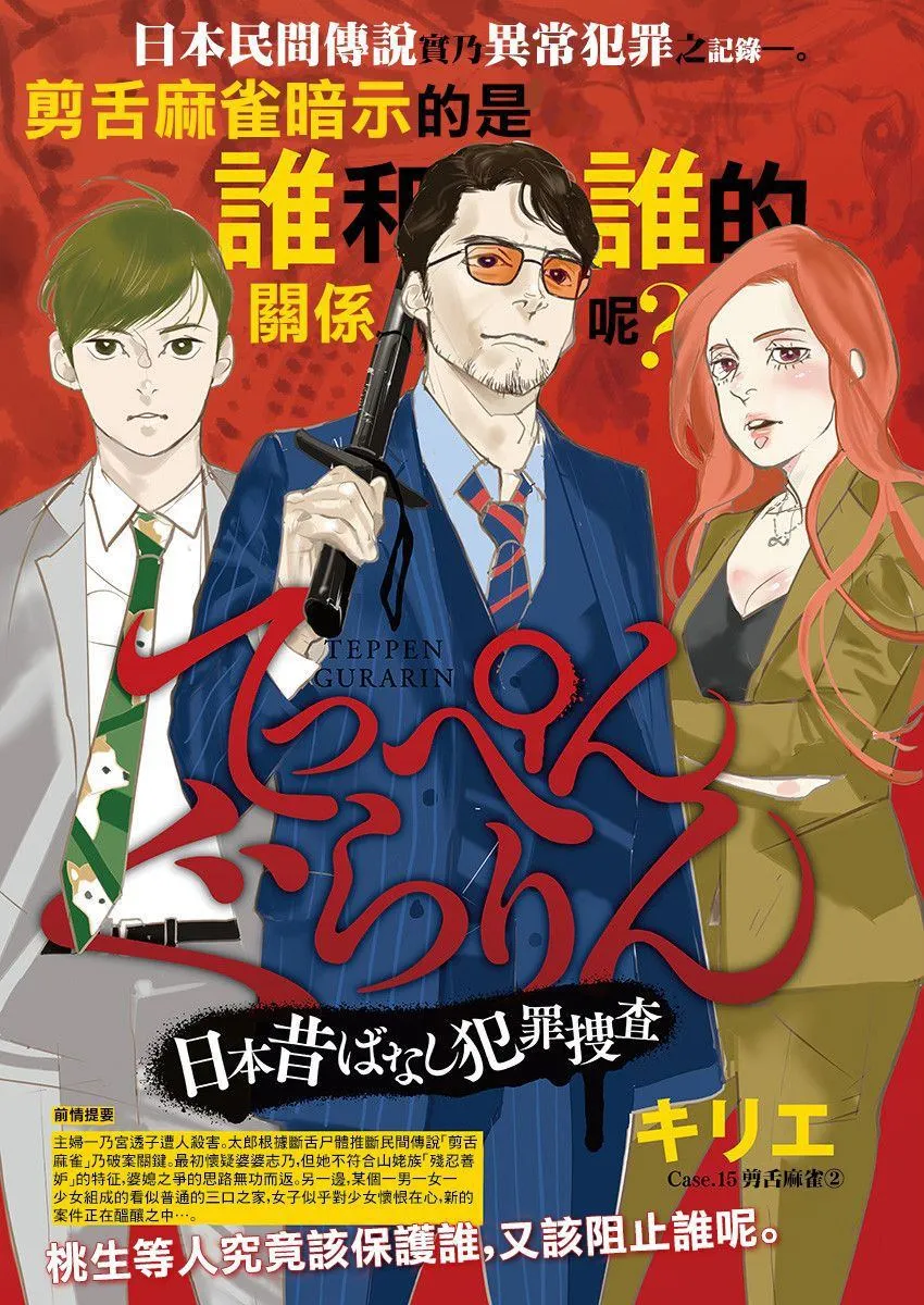 第15话 第1页