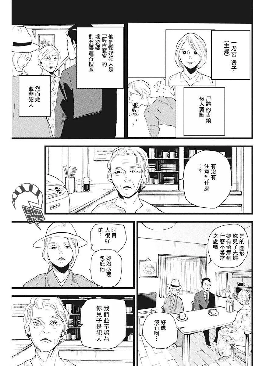 第15话 第2页