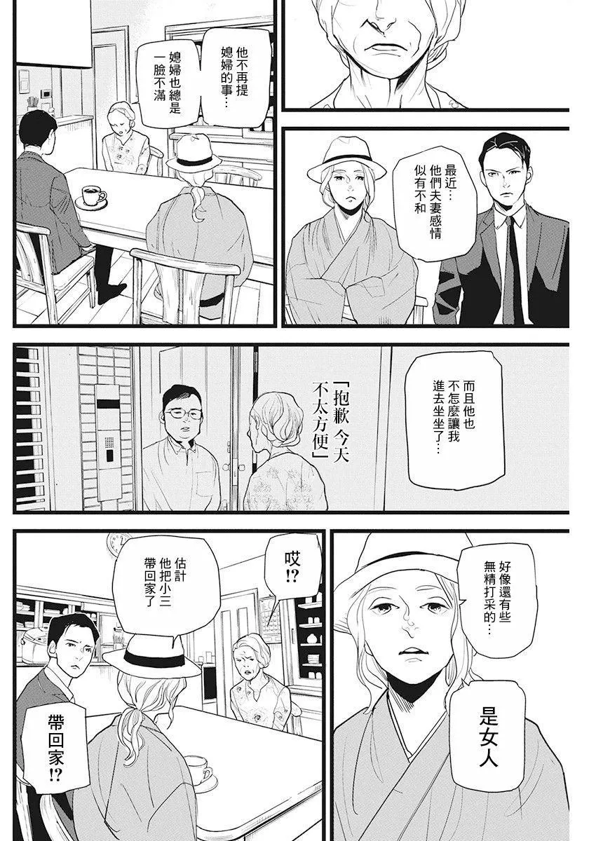 第15话 第3页