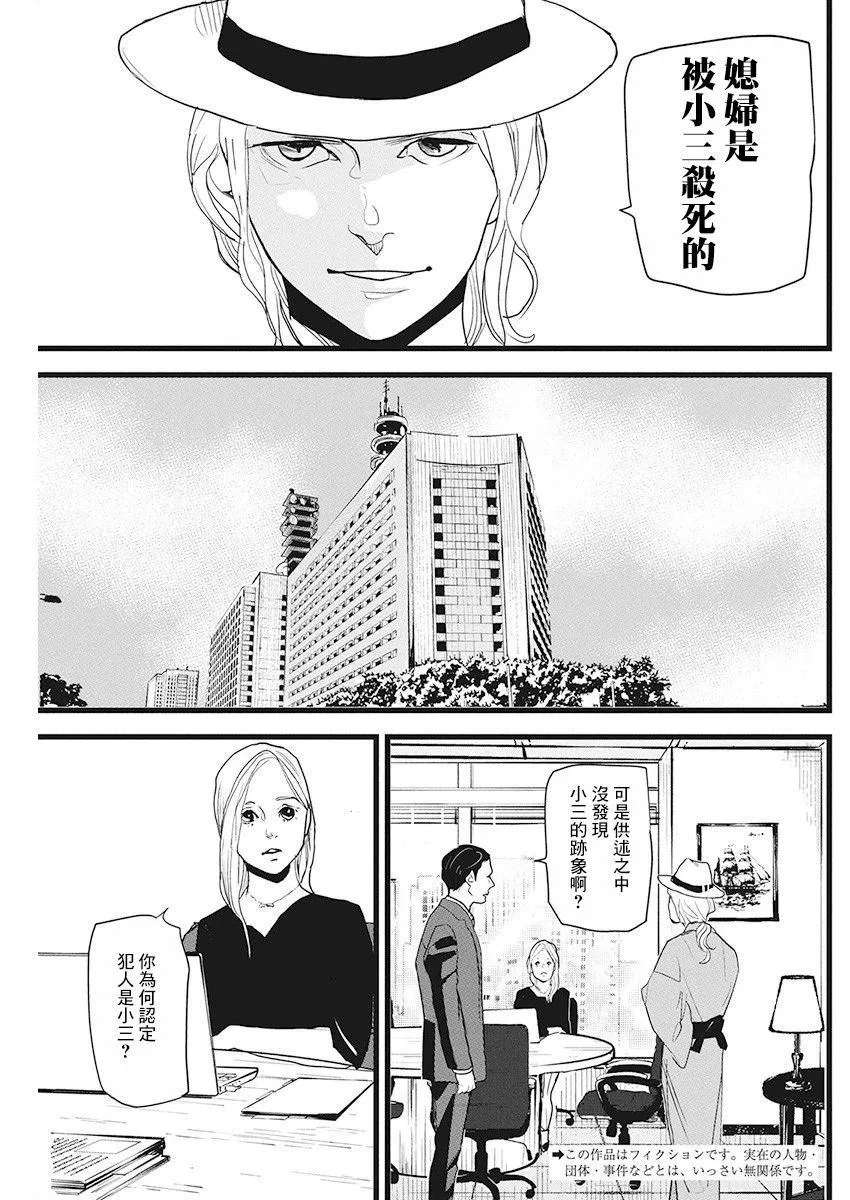 第15话 第4页