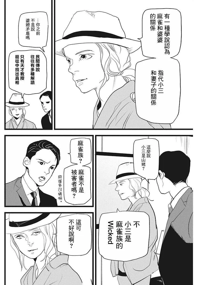 第15话 第5页