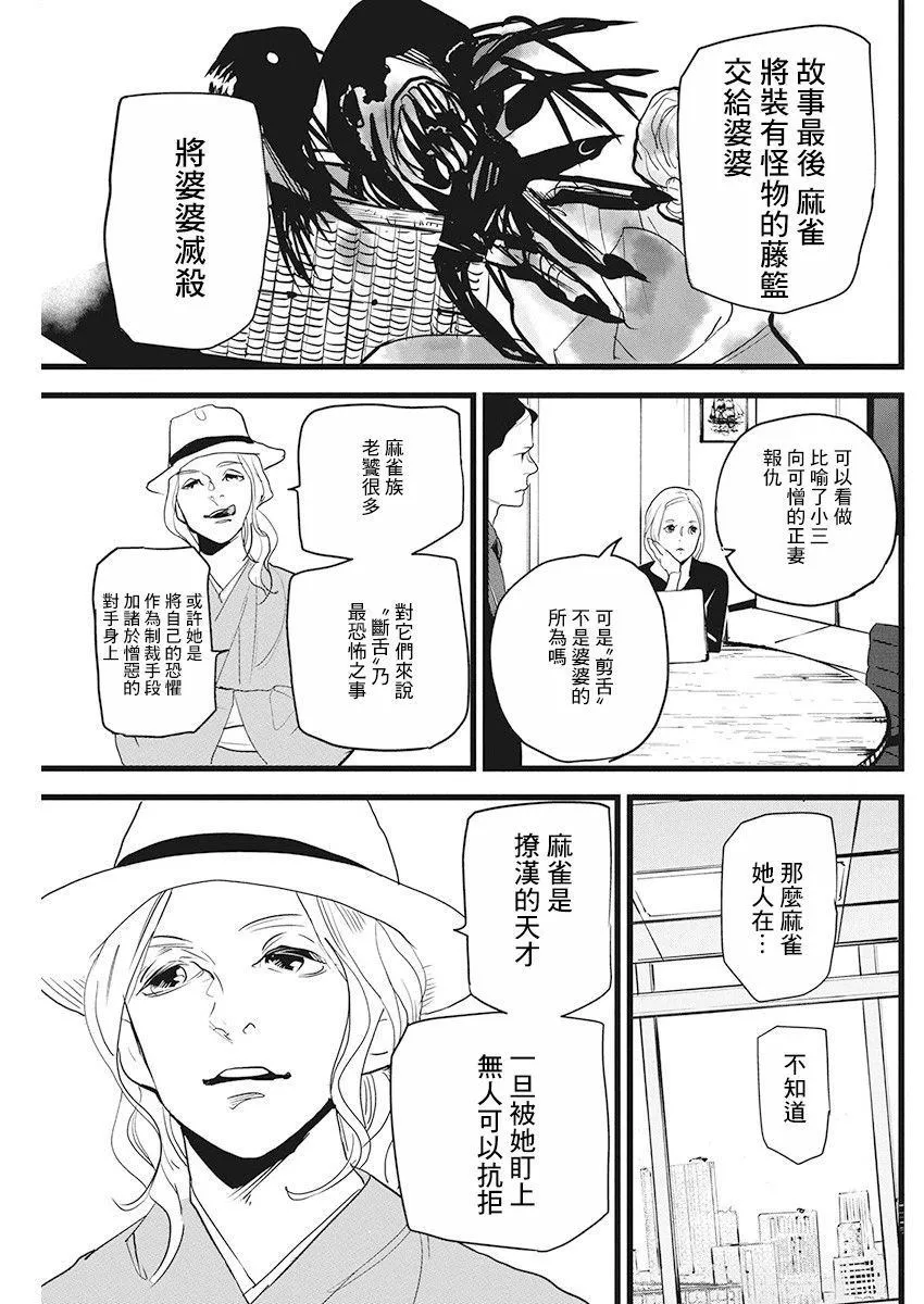 第15话 第6页
