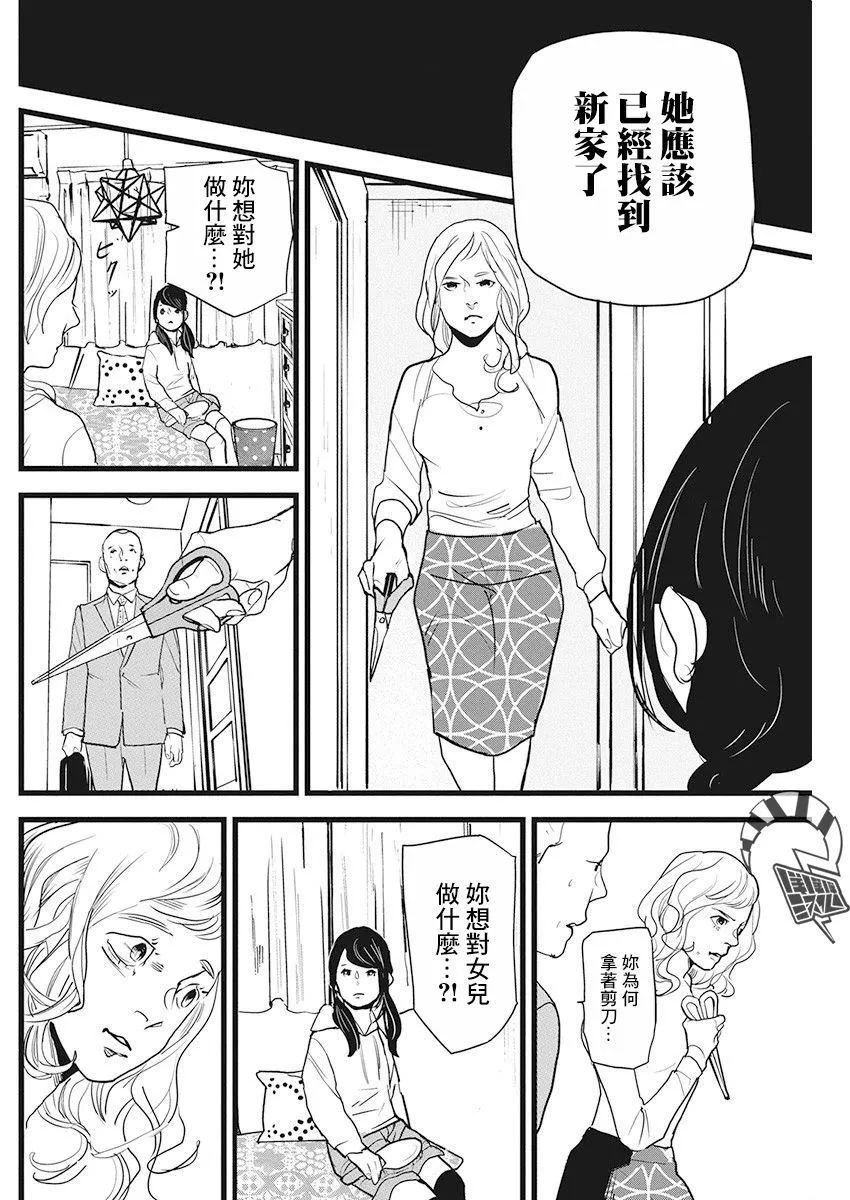 第15话 第7页