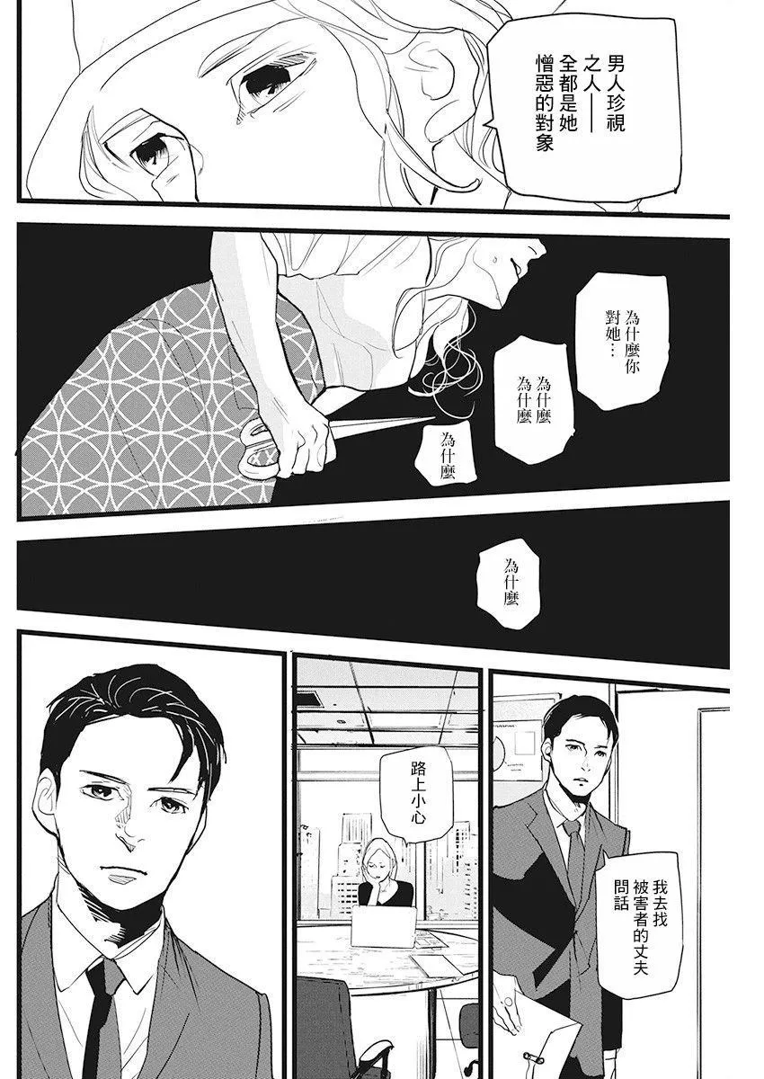 第15话 第9页