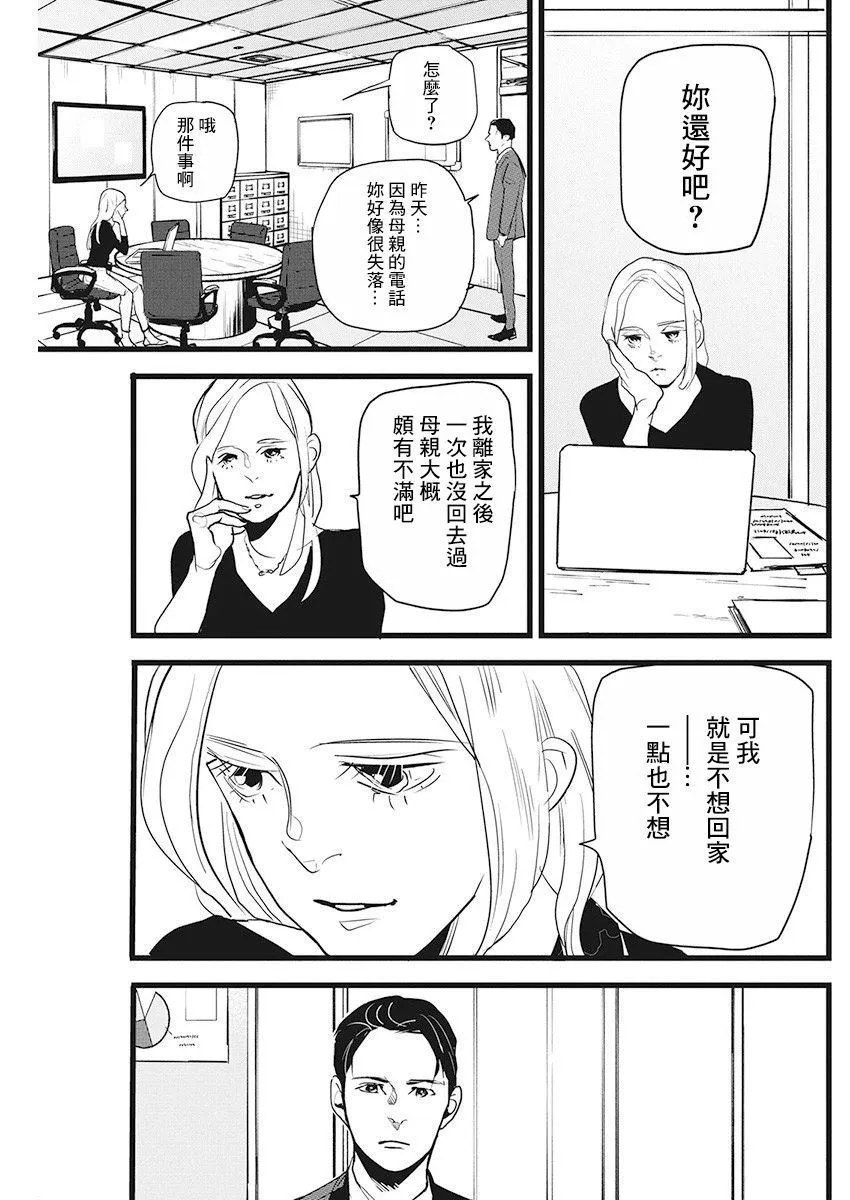 第15话 第10页