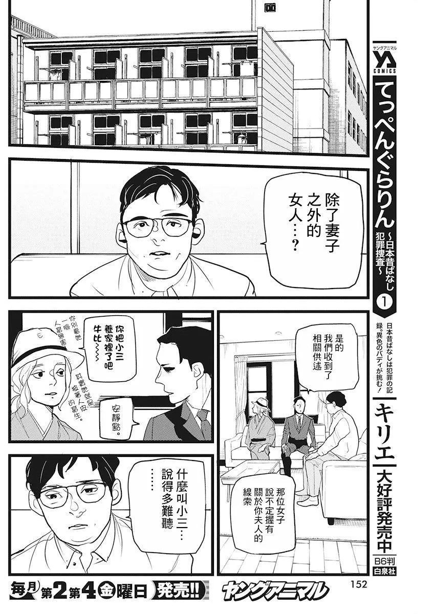 第15话 第11页