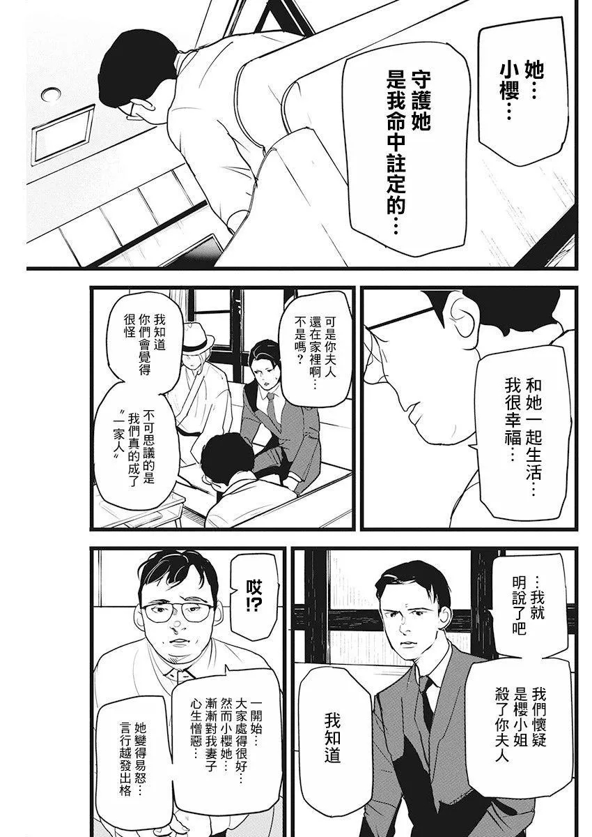 第15话 第12页