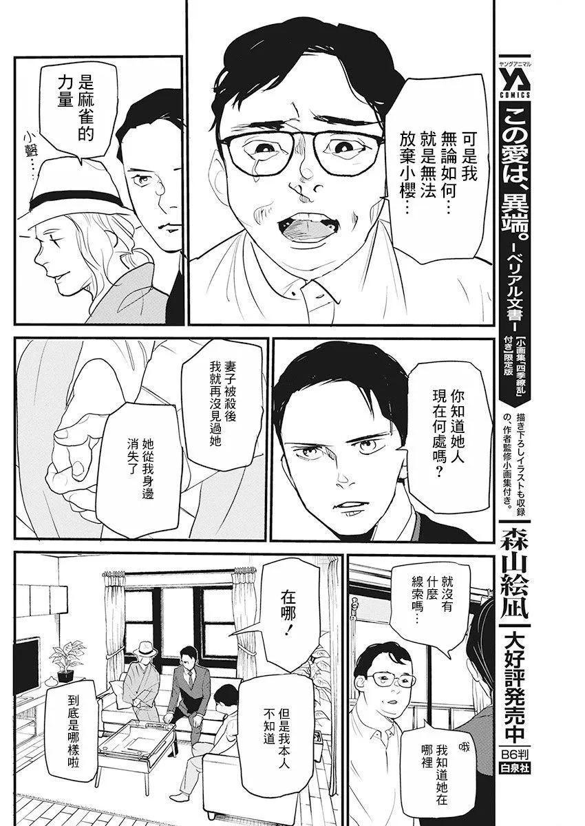 第15话 第13页