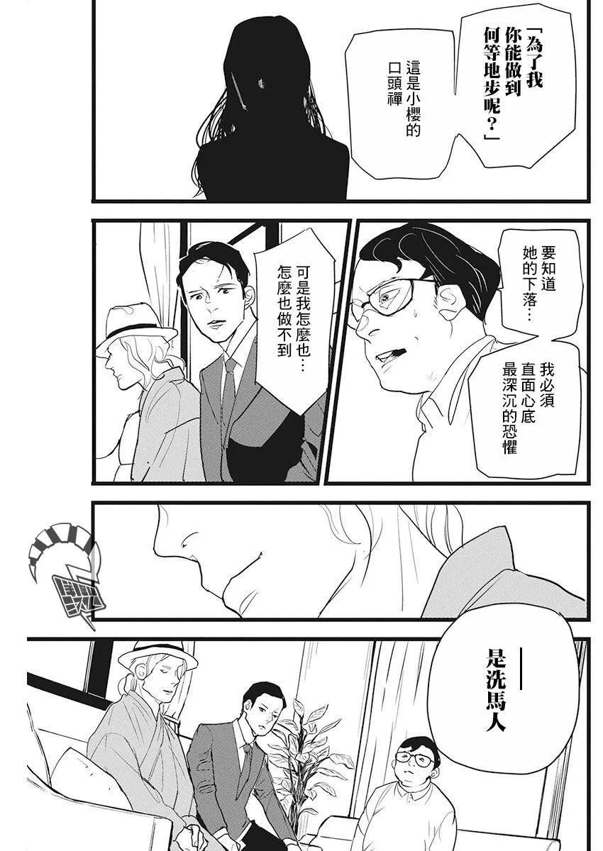 第15话 第14页