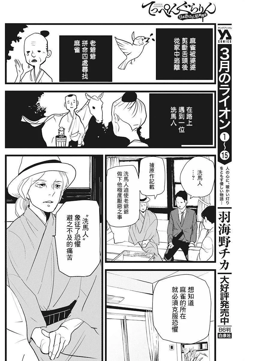 第15话 第15页