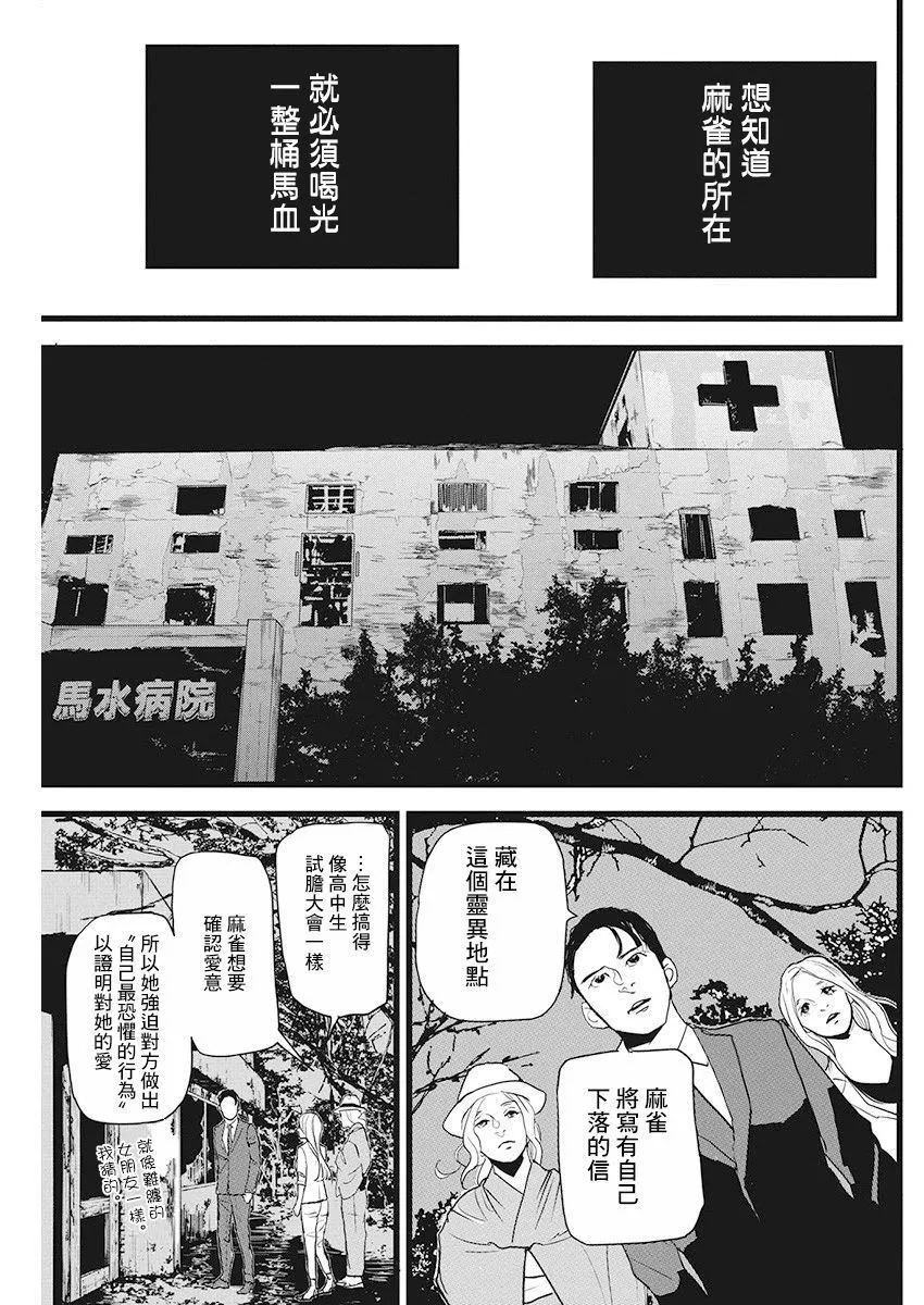 第15话 第16页