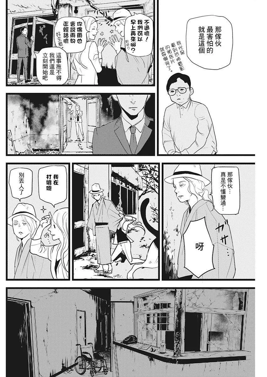 第15话 第17页