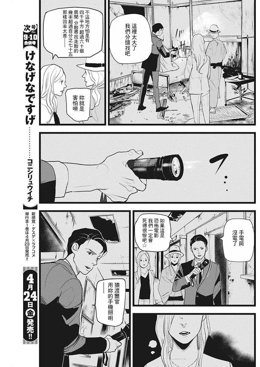 第15话 第18页