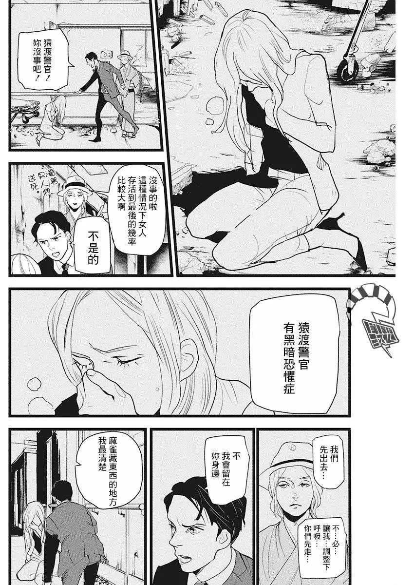 第15话 第19页