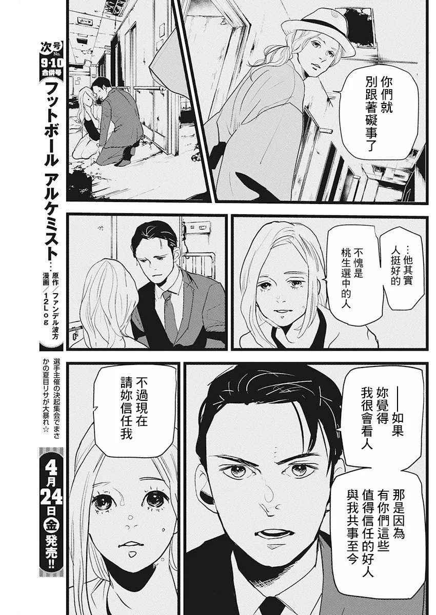 第15话 第20页
