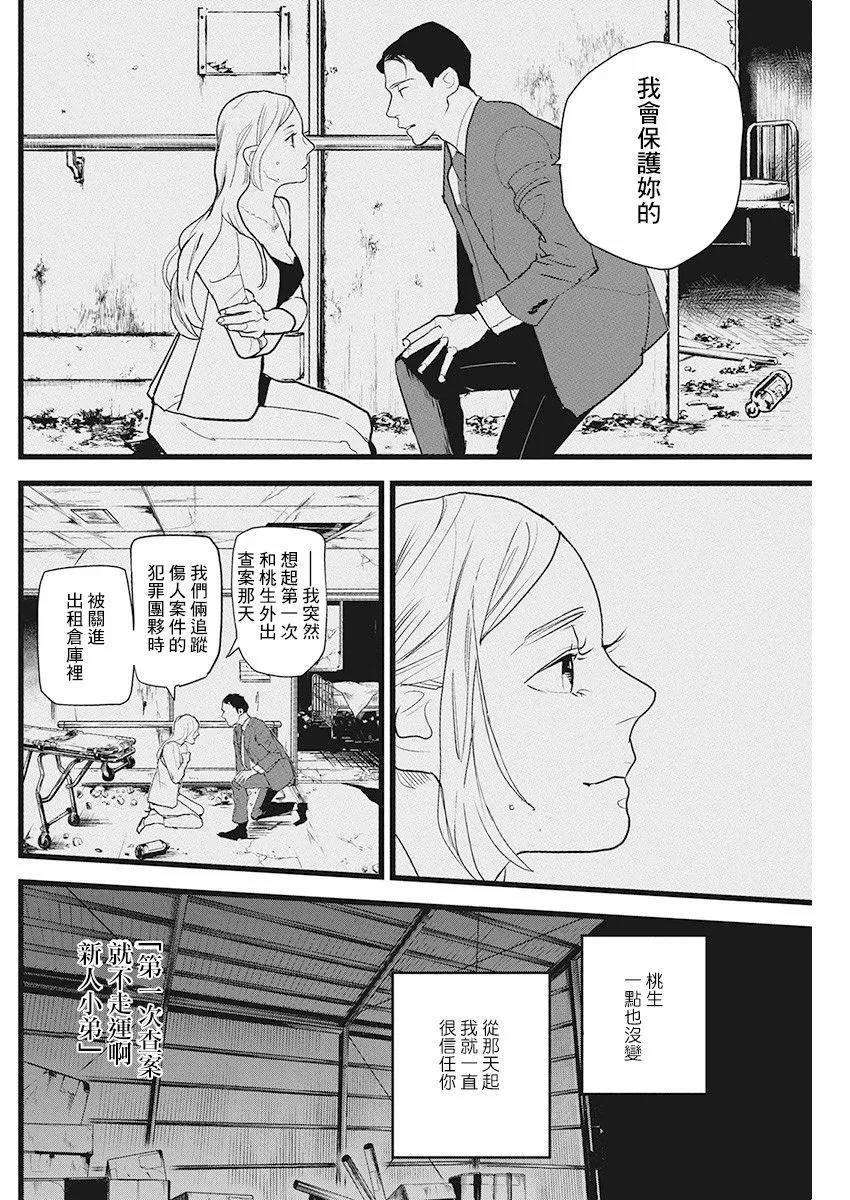 第15话 第21页