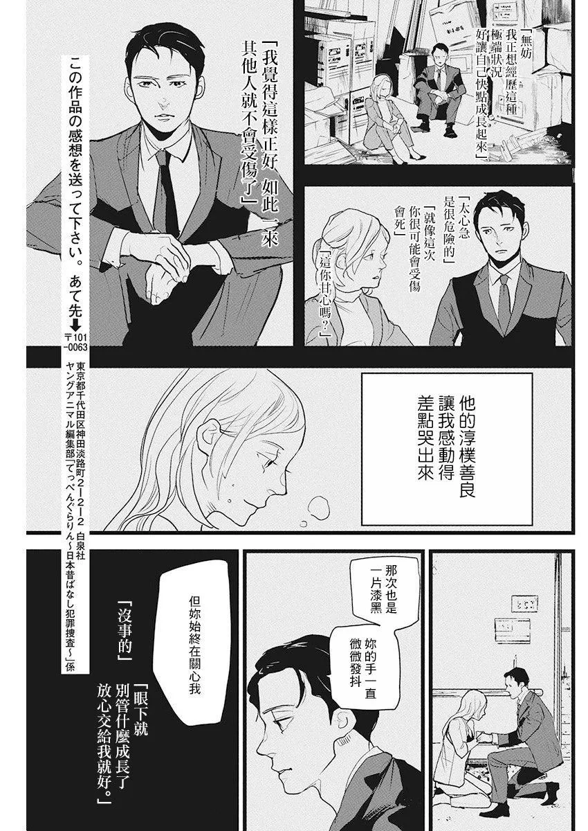 第15话 第22页