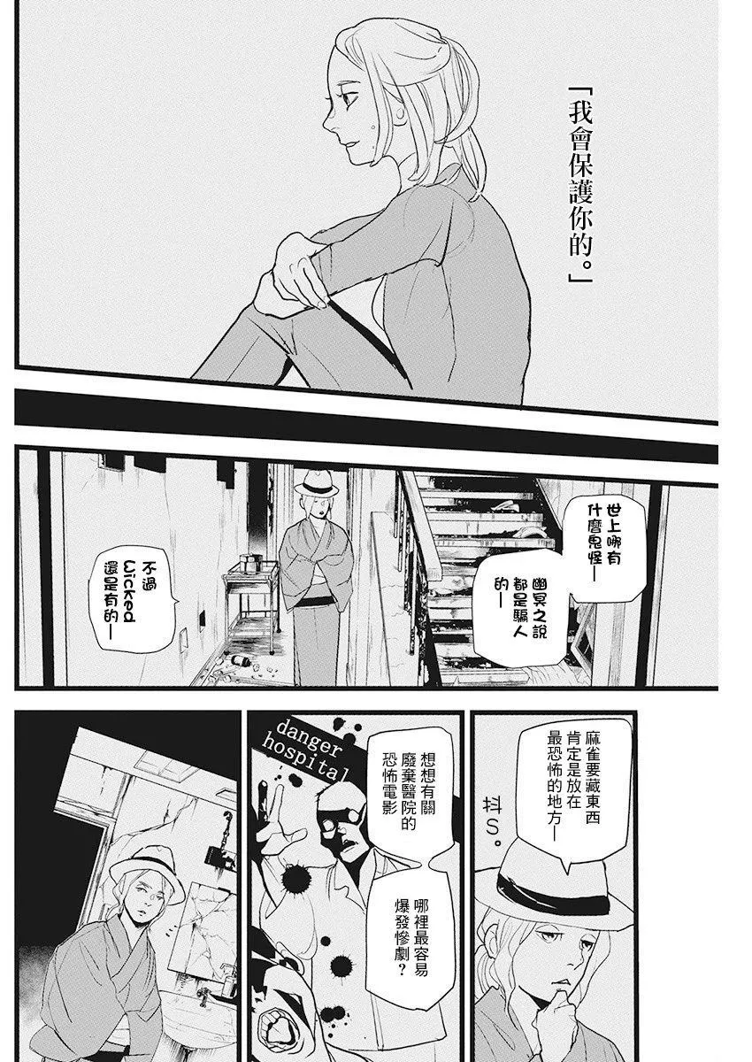 第15话 第23页