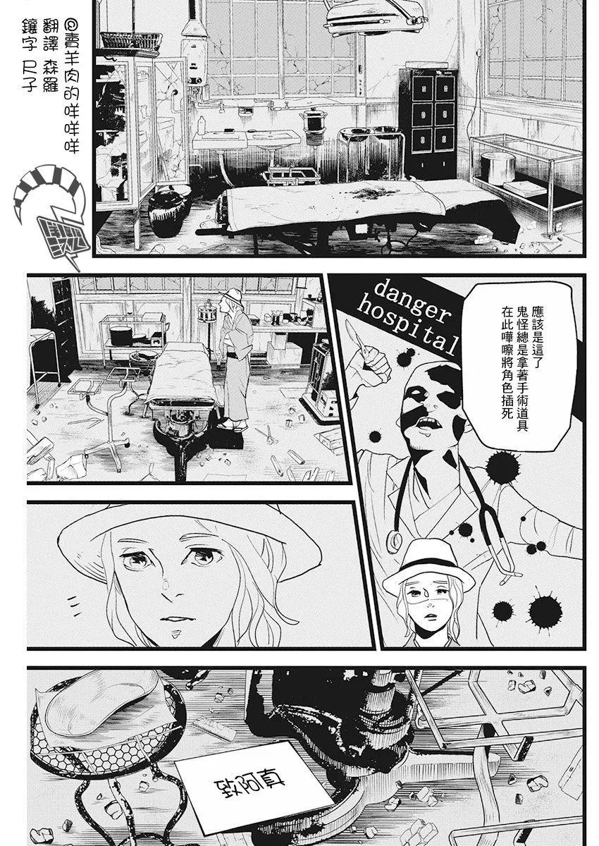 第15话 第24页