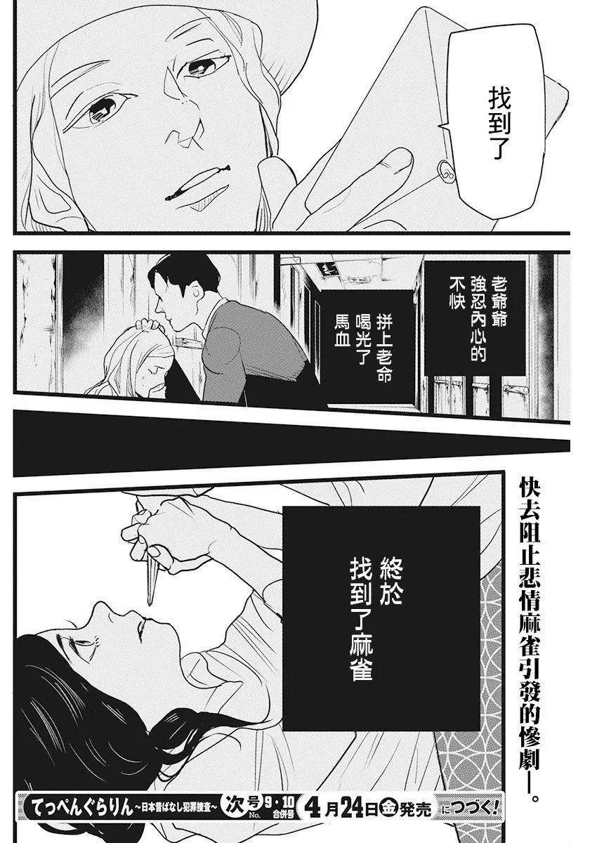 第15话 第25页