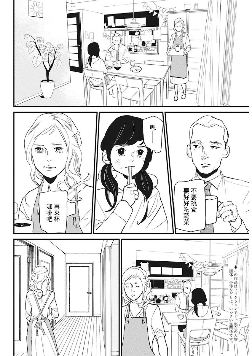 第14话 第2页