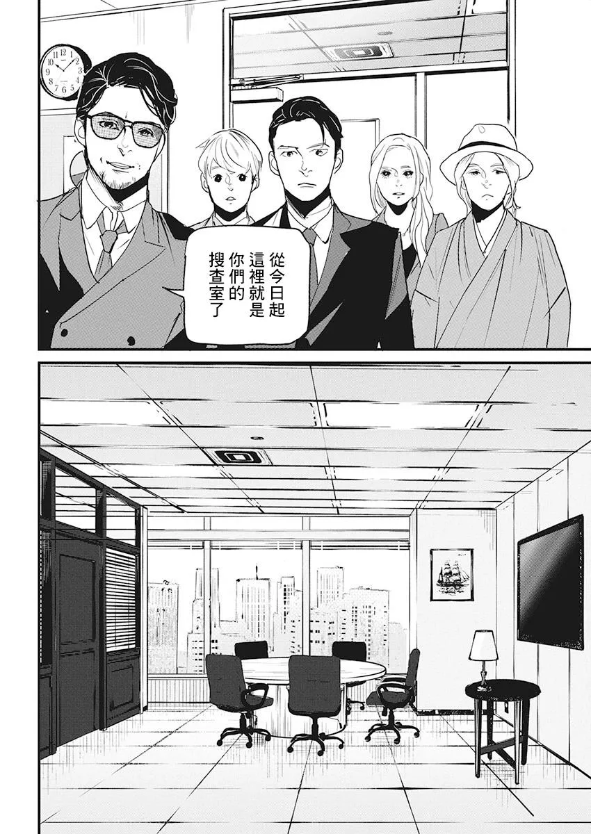 第14话 第4页