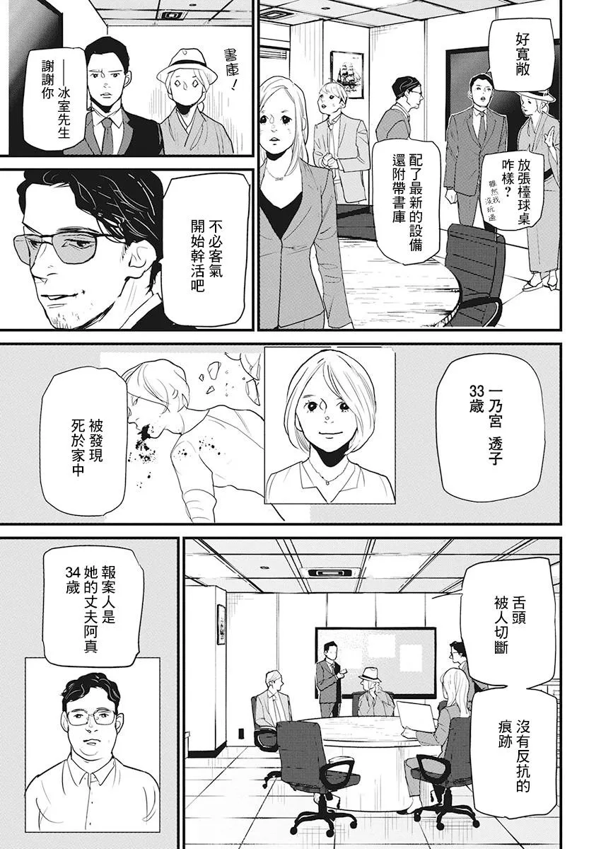 第14话 第5页