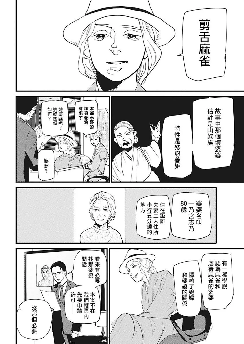 第14话 第6页