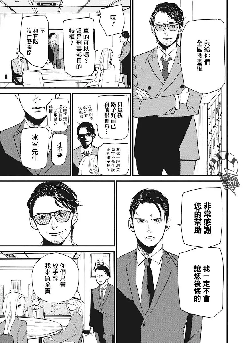 第14话 第7页