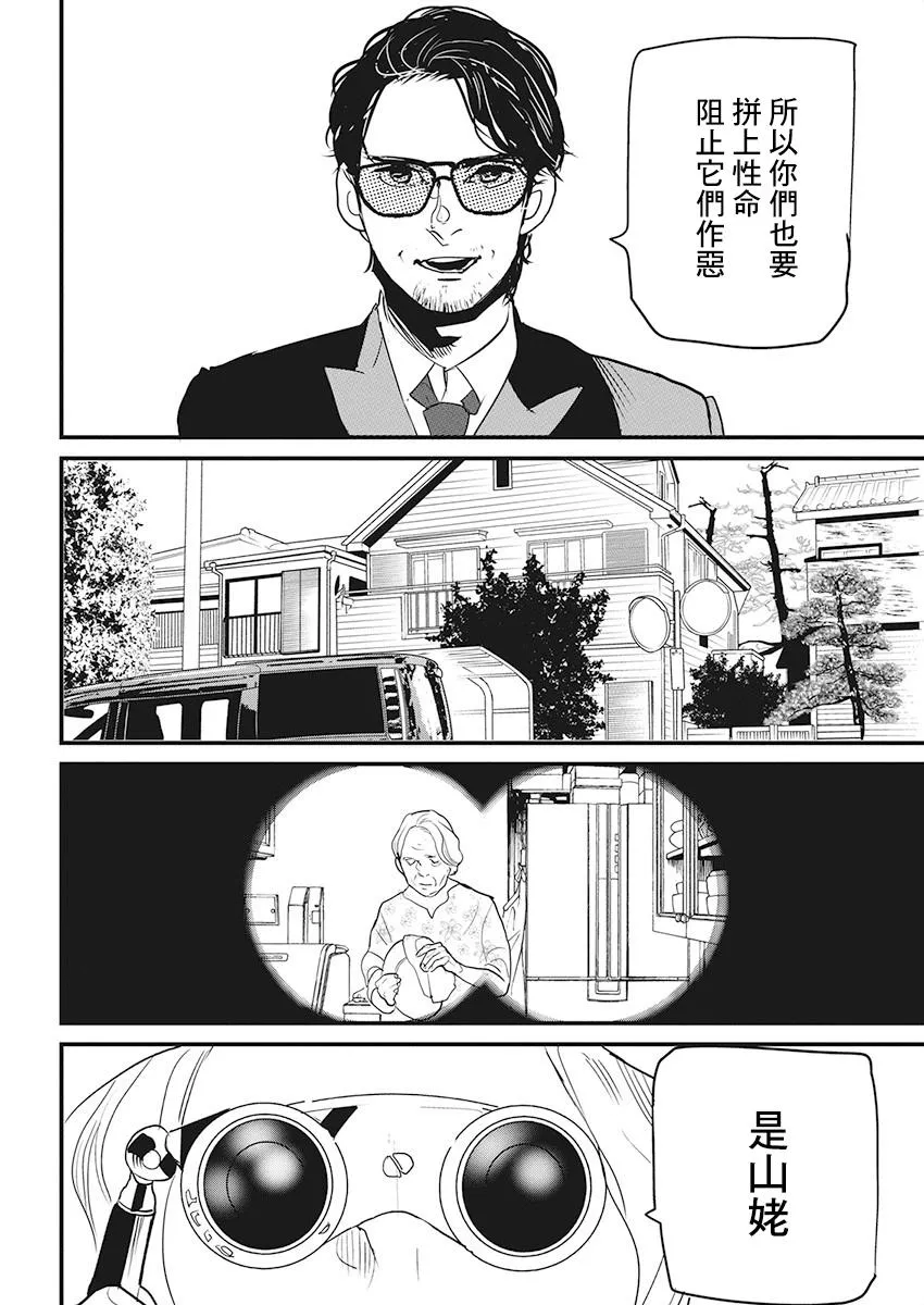 第14话 第8页