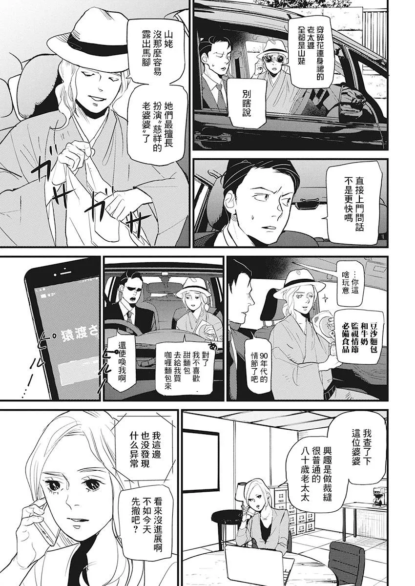 第14话 第9页