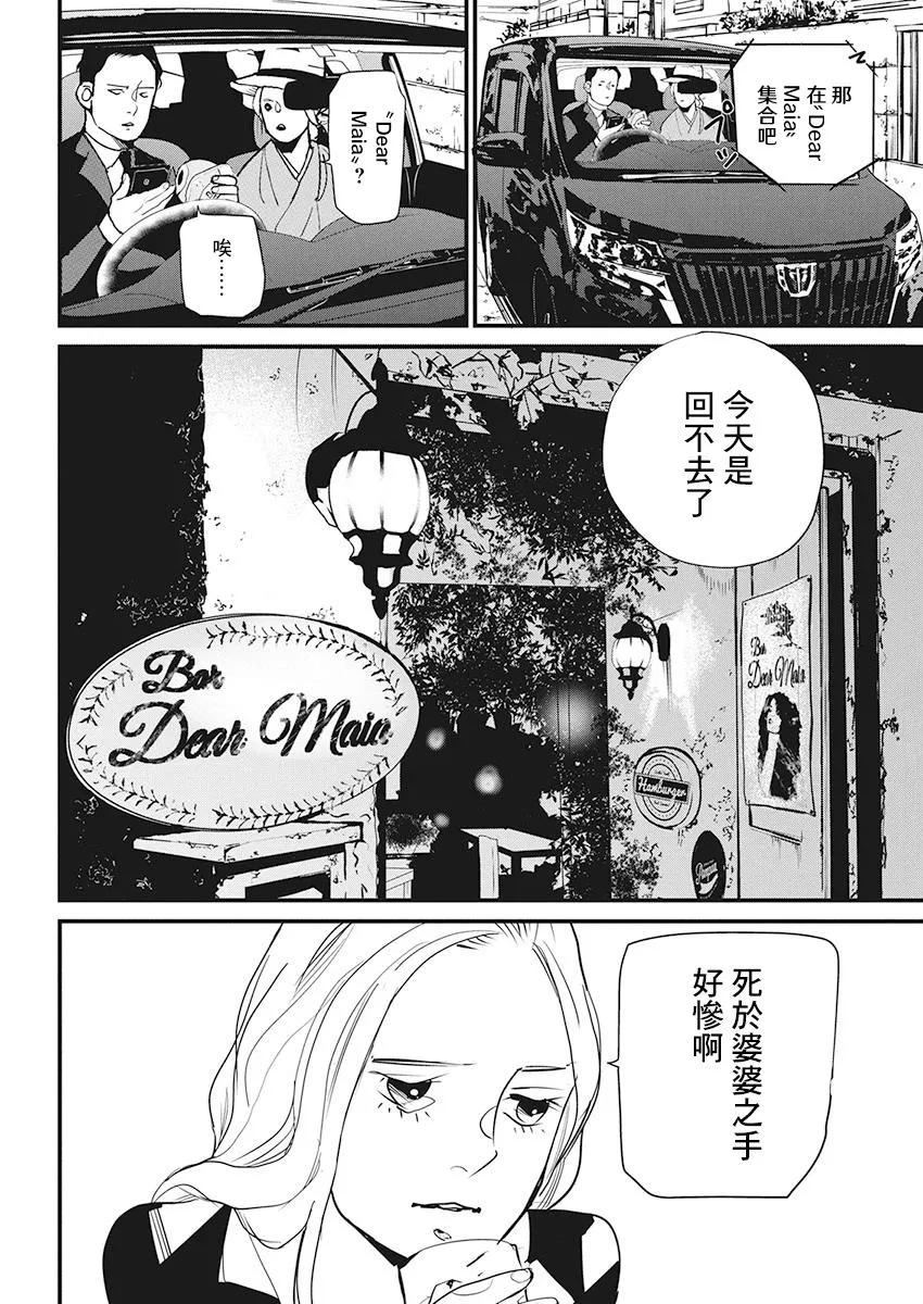 第14话 第10页