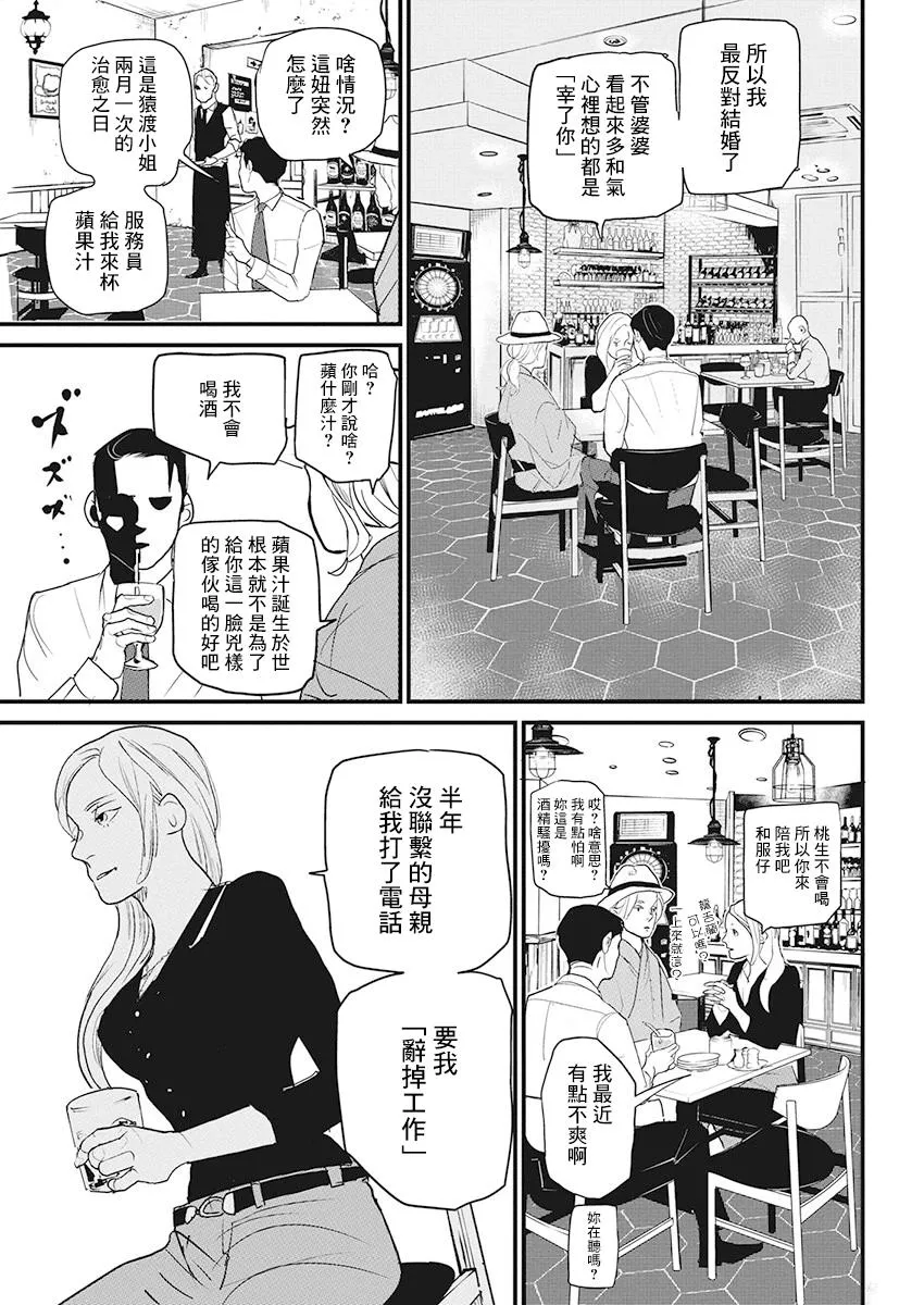 第14话 第11页