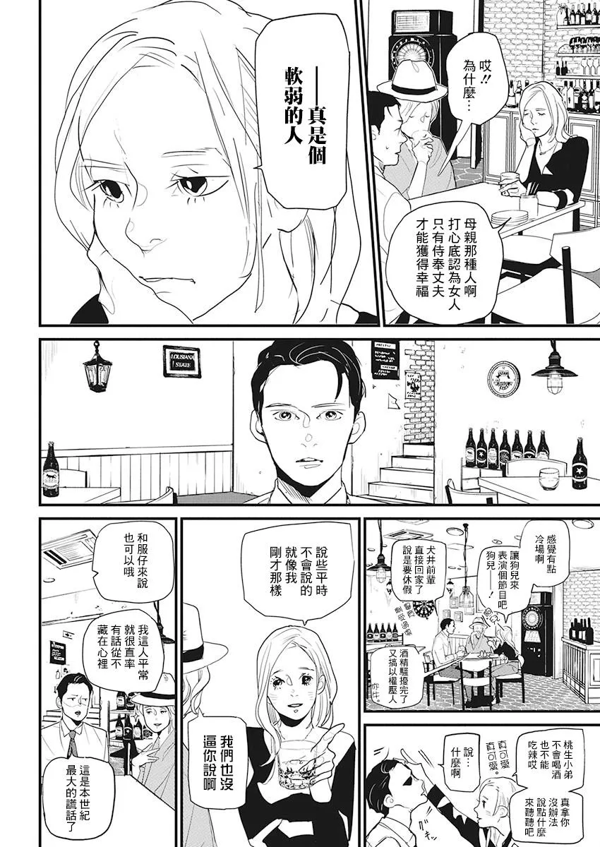第14话 第12页