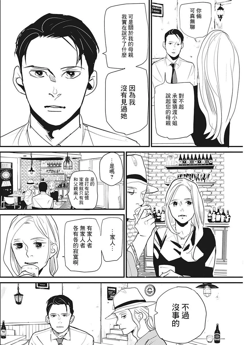 第14话 第13页