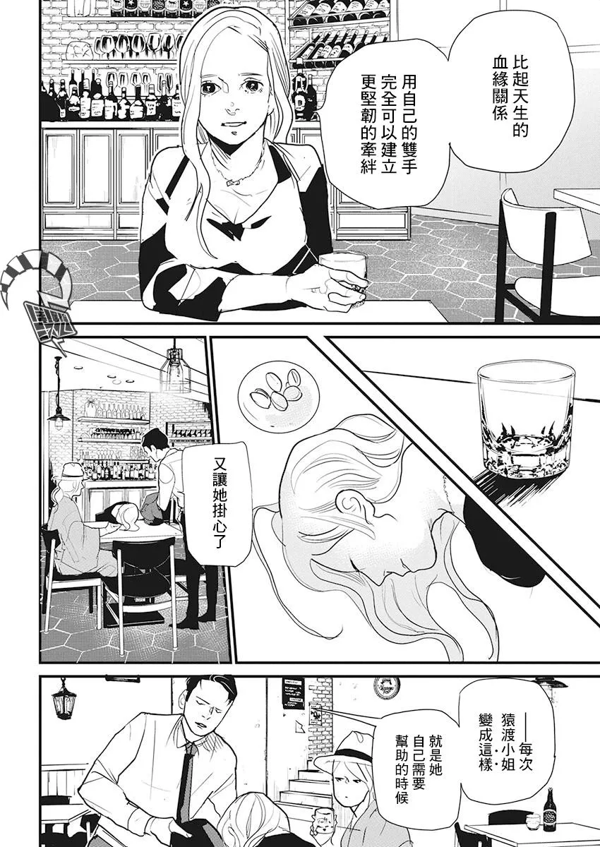 第14话 第14页