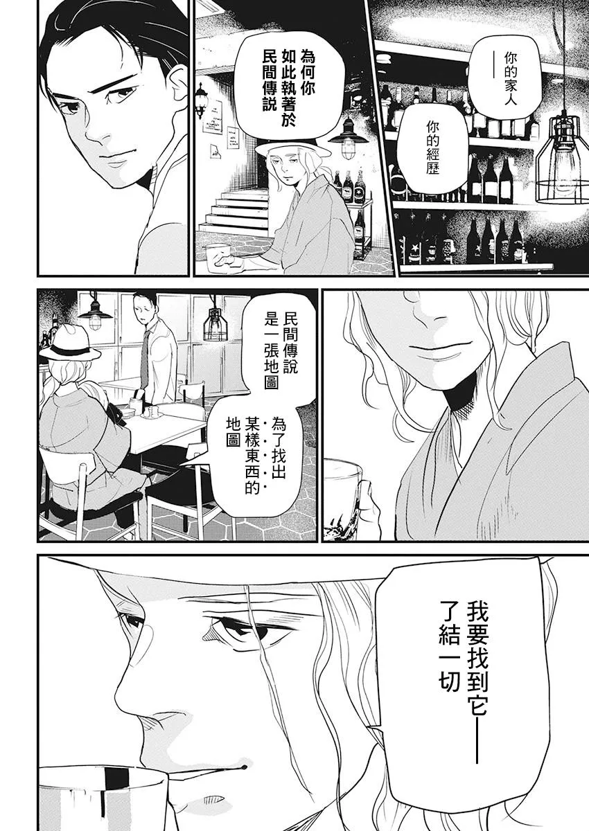 第14话 第16页