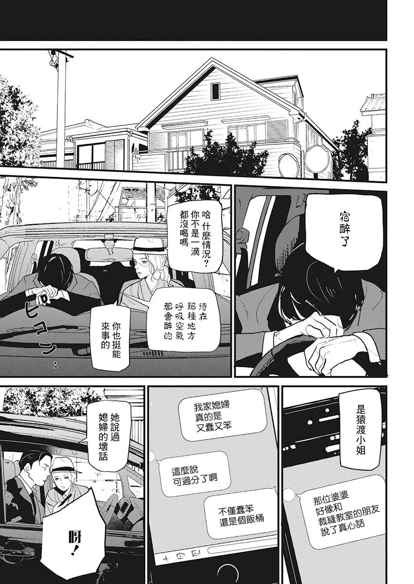 第14话 第17页