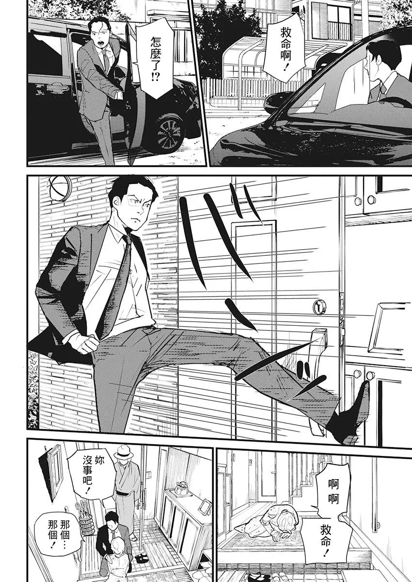 第14话 第18页