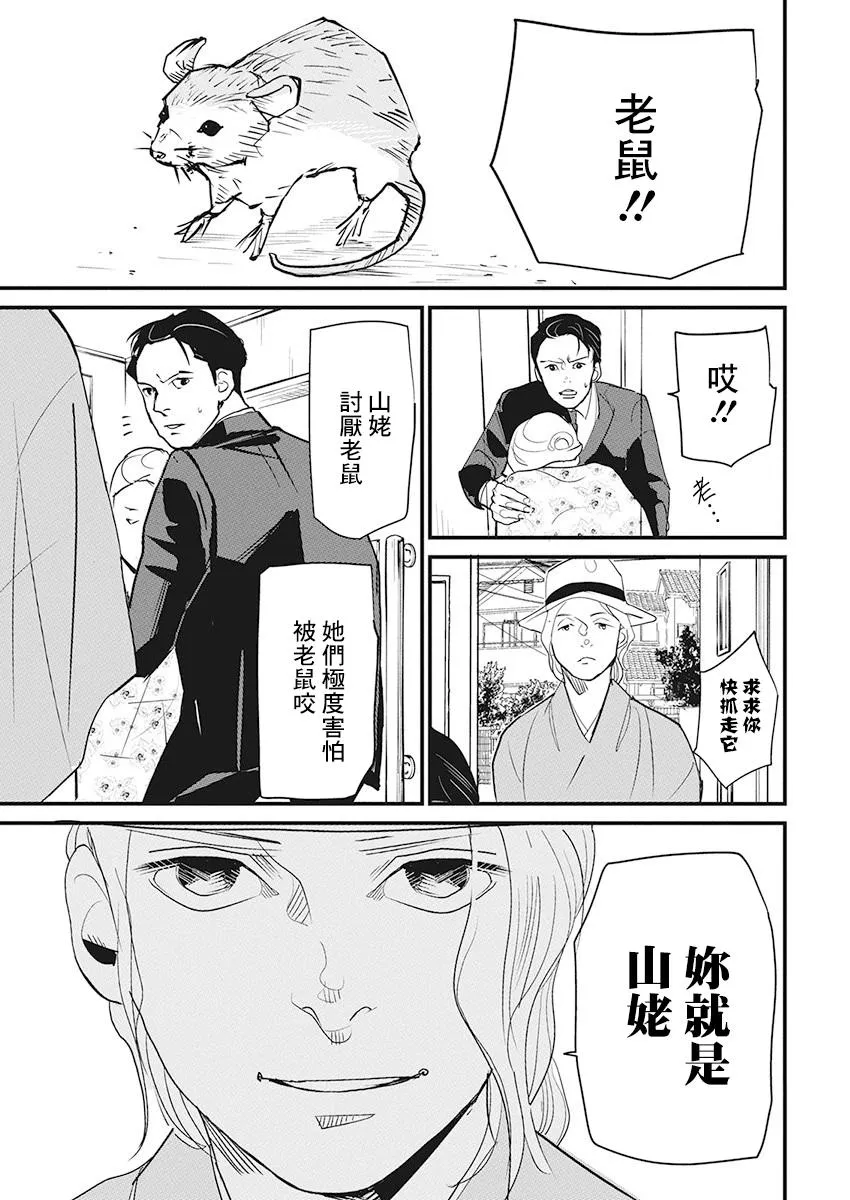 第14话 第19页