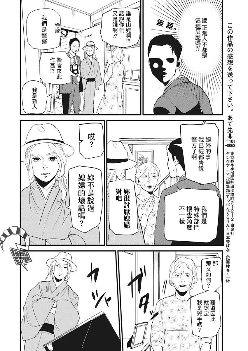 第14话 第20页