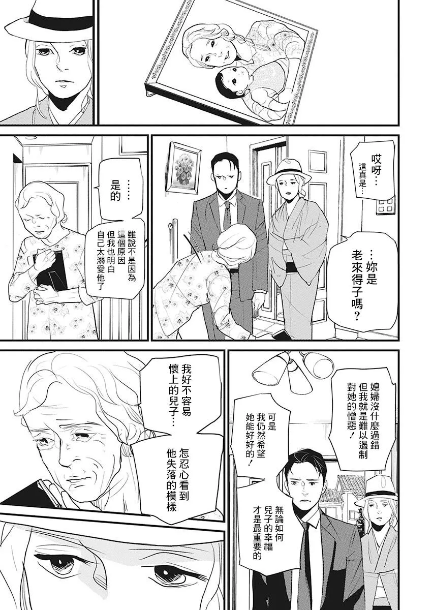 第14话 第21页